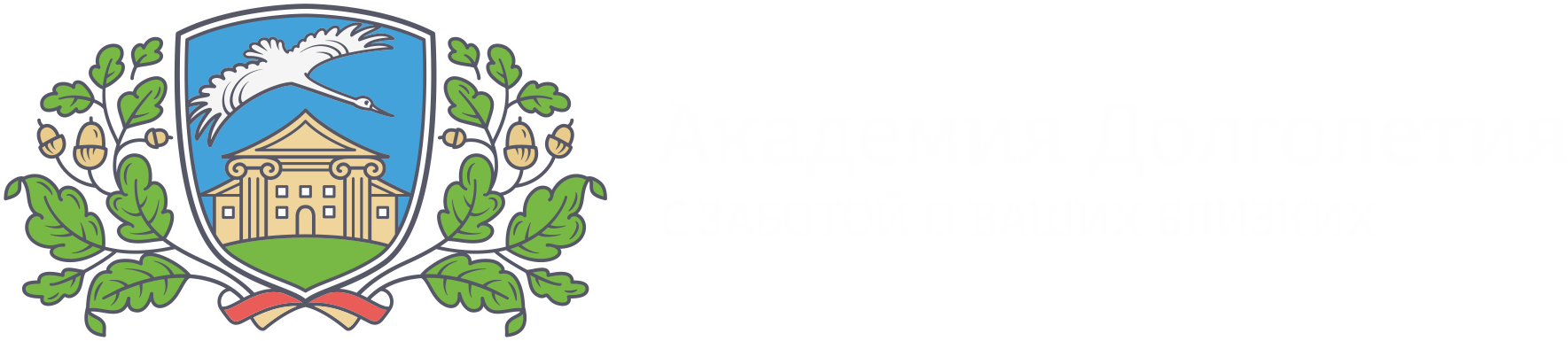 Академия Долголетия